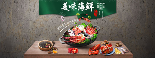 淘寶電腦端海鮮生鮮全屏海報(bào)視覺力塑造 一場(chǎng)龍蝦與科技的盛宴